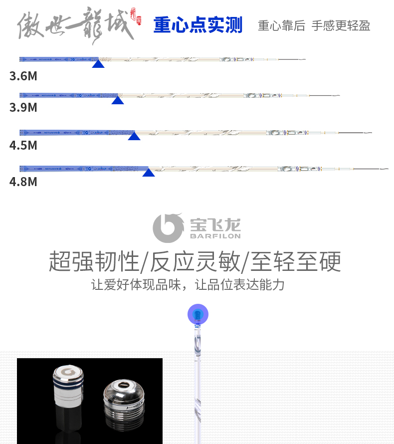 宝飞龙钓具鱼竿黑坑竿傲傲世龙域详情_03.jpg