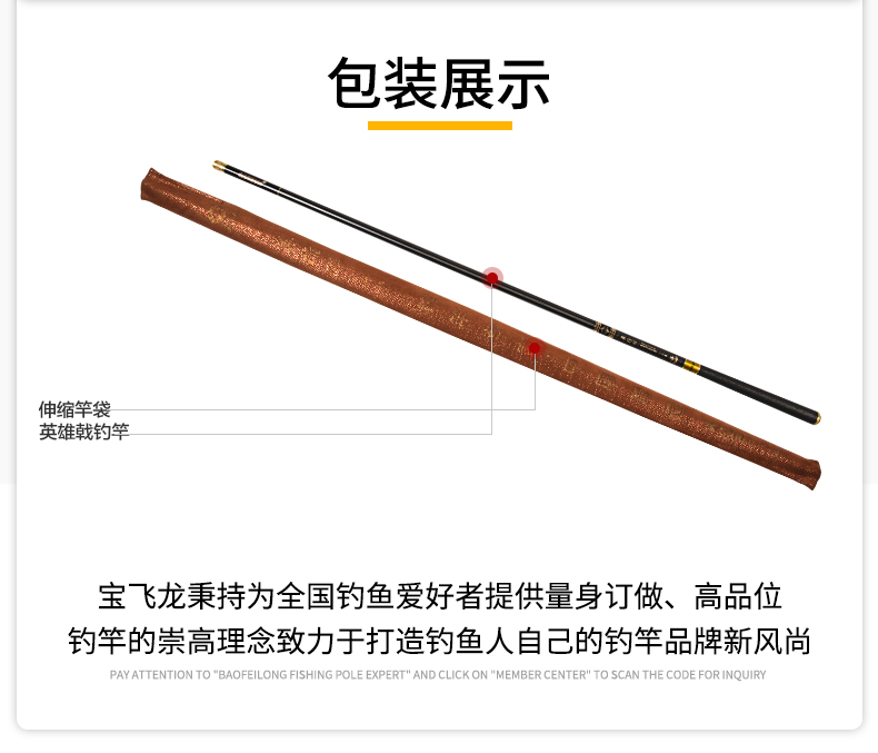 宝飞龙钓具台钓竿鱼竿英雄戟详情_12.jpg